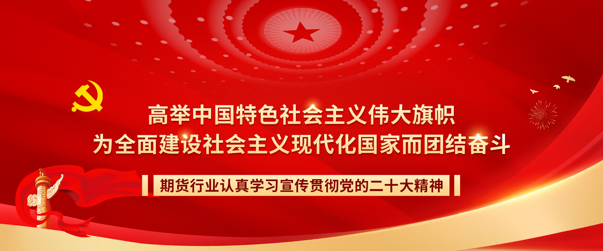 民生期货有限公司