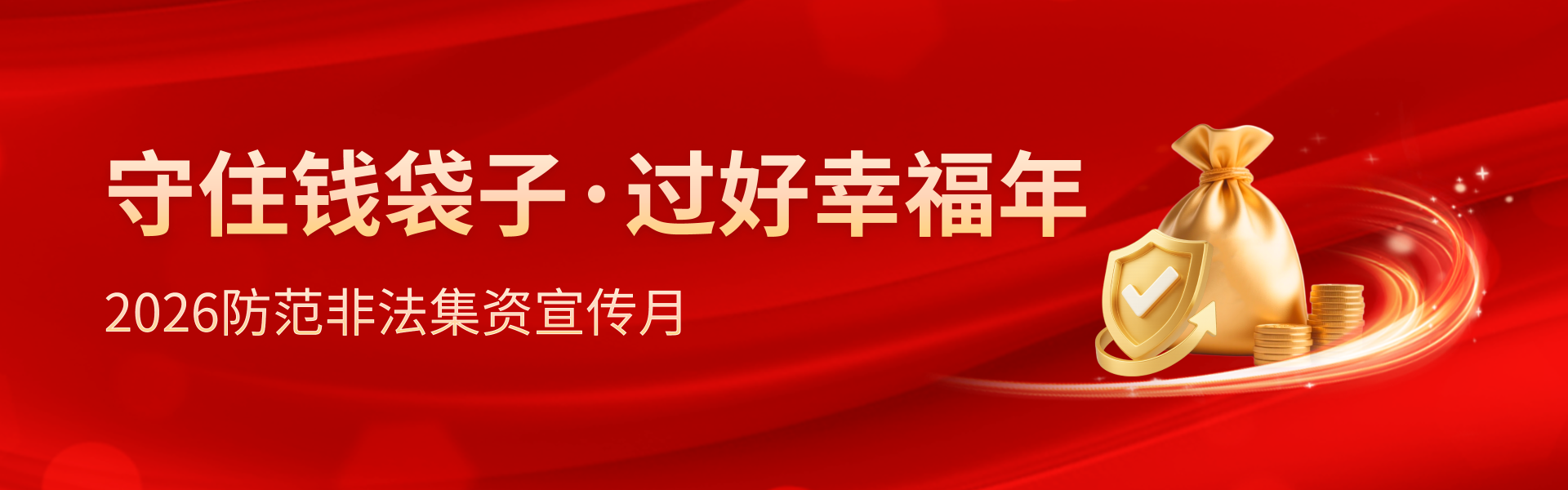 民生期货有限公司